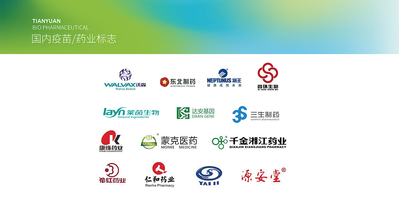 生物科技公司LOGO设计（图ZMjU2MzQ4Mzgw） - Logo - 站酷设计师Ownline原创素材 - 站酷ZCOOL