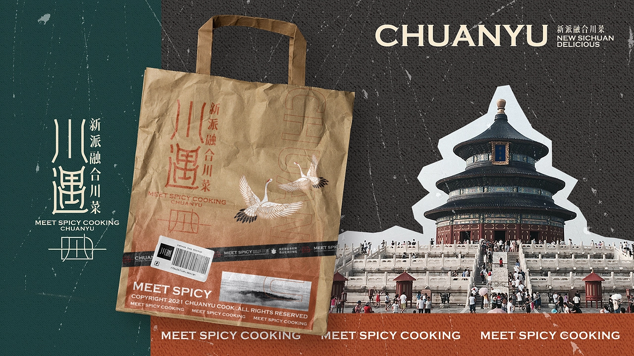 潮汕餐饮vi设计川菜新中式vi川菜vi设计汕头vi设计