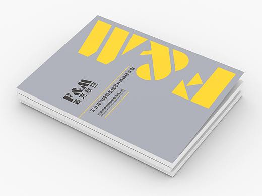 机械手自动化机器画册工业企业宣传册展会物料
