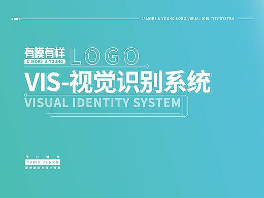 有膜有样品牌形象VI设计