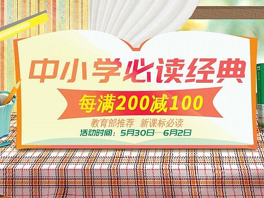 教辅图书专题页头图