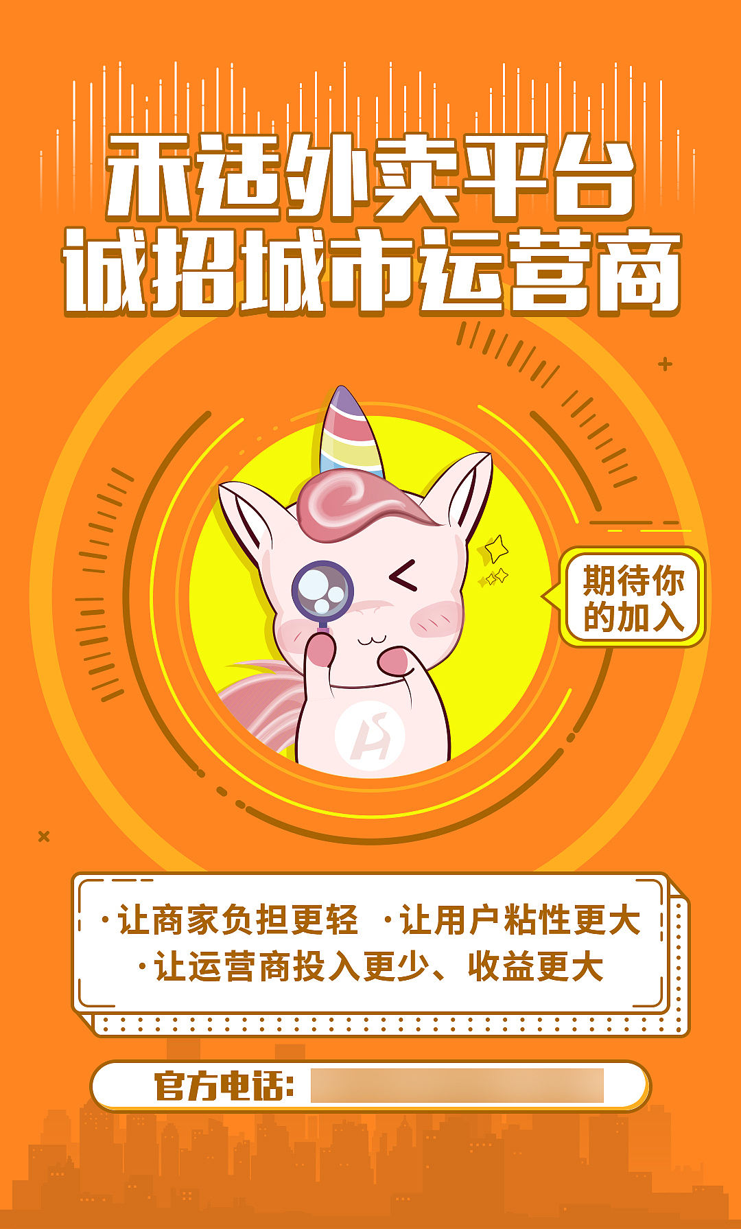 禾适外卖活动banner图（图ZMjYzMzQ3MDQw） - 其他UI - 站酷设计师YoungEllen原创素材 - 站酷ZCOOL