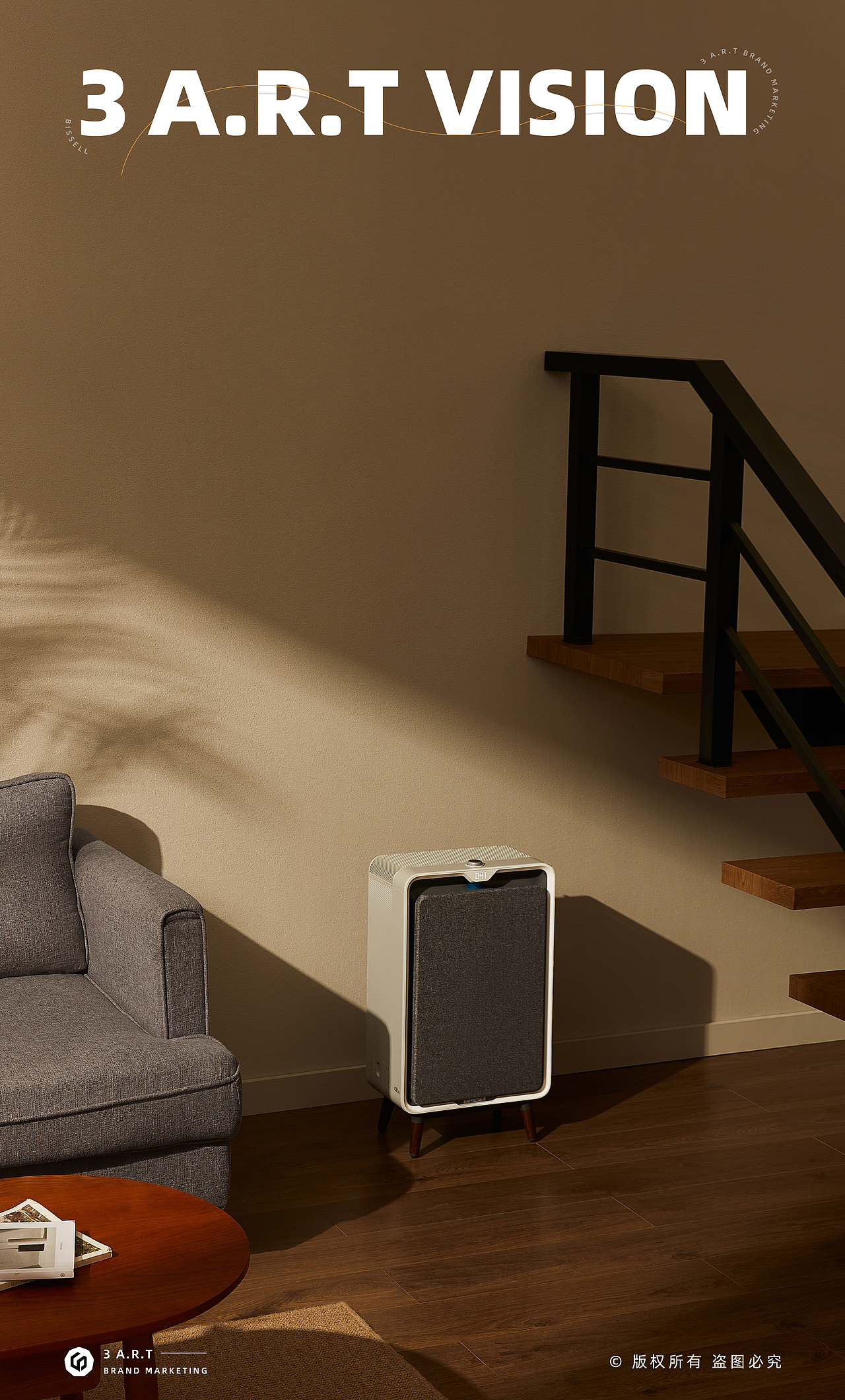 平面摄影 | 必胜空气净化器 × 三鼎品牌营销