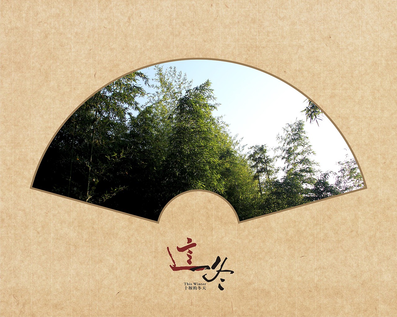这一冬（图ZMTI3OTI1MjQ=） - 风光摄影 - 站酷设计师半道子原创素材 - 站酷ZCOOL