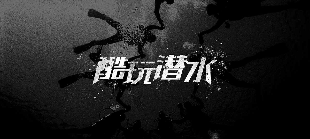 字体设计—第84期