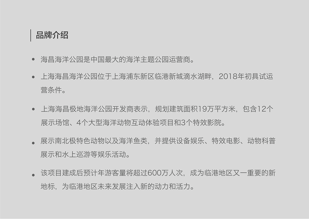 上海海昌海洋公园logo设计