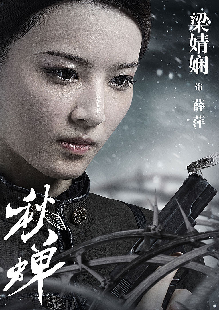《秋蝉》人物海报（图ZOTQwOTc3ODA=） - 海报 - 站酷设计师博翰文化传媒原创素材 - 站酷ZCOOL