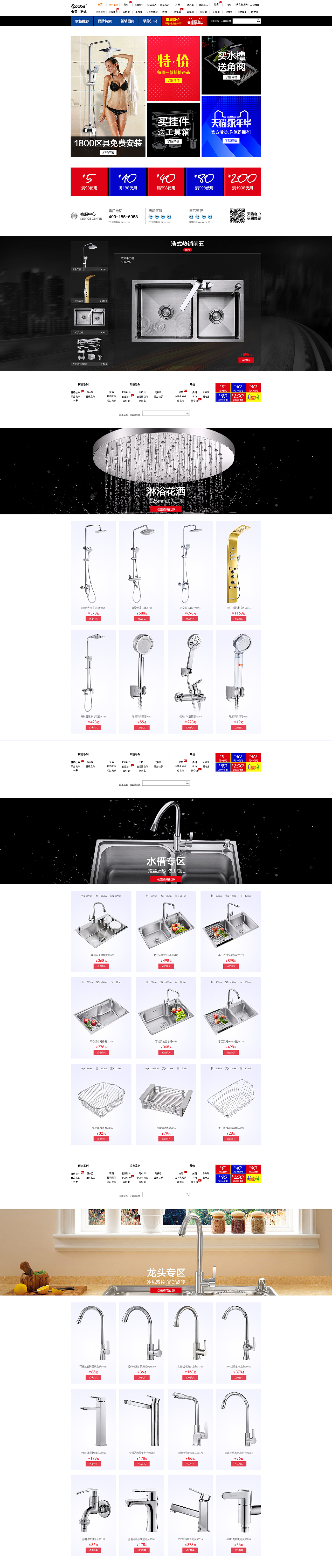 一张未完成的精修产品天猫首页16年