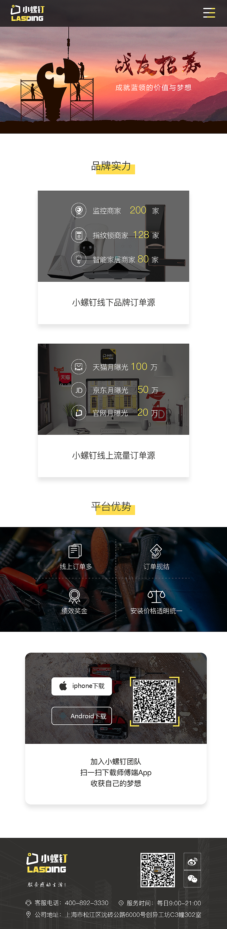 企业网站的移动端适配（图ZMTE2NjA3Mjg0） - 企业官网 - 站酷设计师Naro菜花原创素材 - 站酷ZCOOL