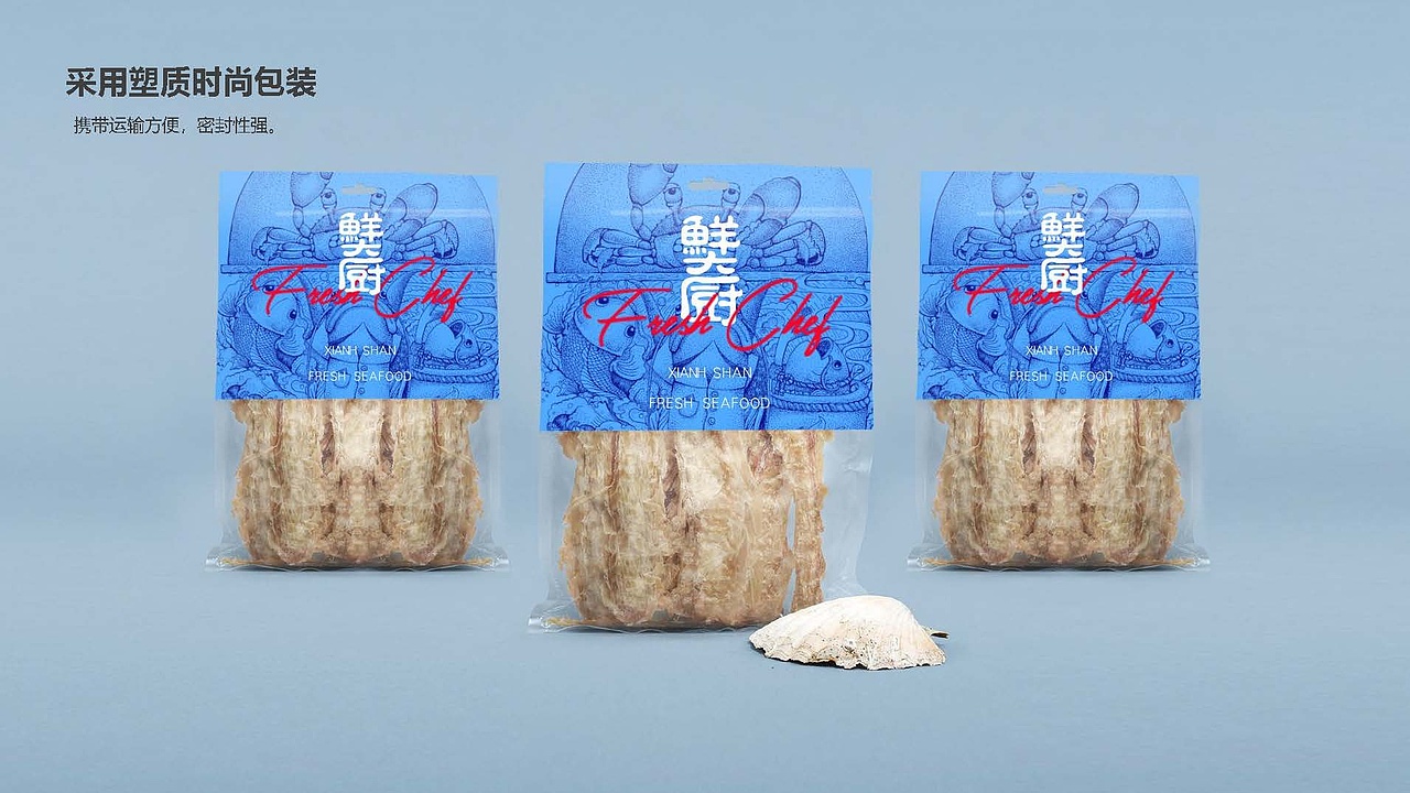 象山海鲜包装设计（图ZMTIzMzYwNjcy） - 包装 - 站酷设计师张俏俏爱设计原创素材 - 站酷ZCOOL