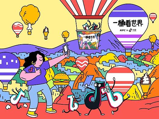 2019 肯德基联合抖音推出五一联名款#一桶看世界#