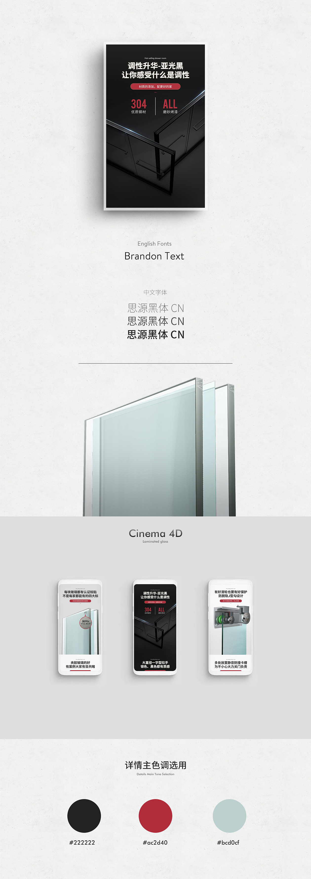 9月详情设计集合分享