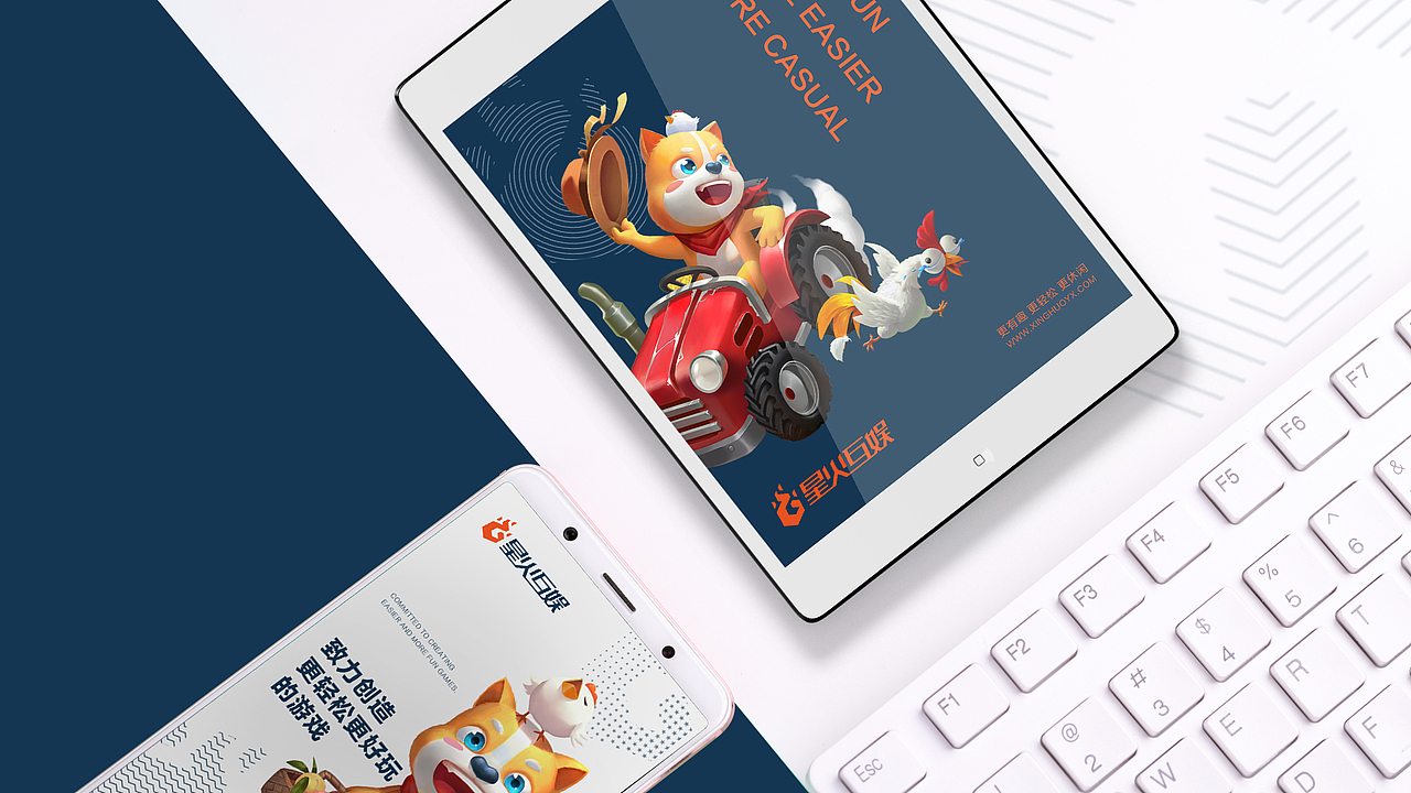 VI设计-星火互娱