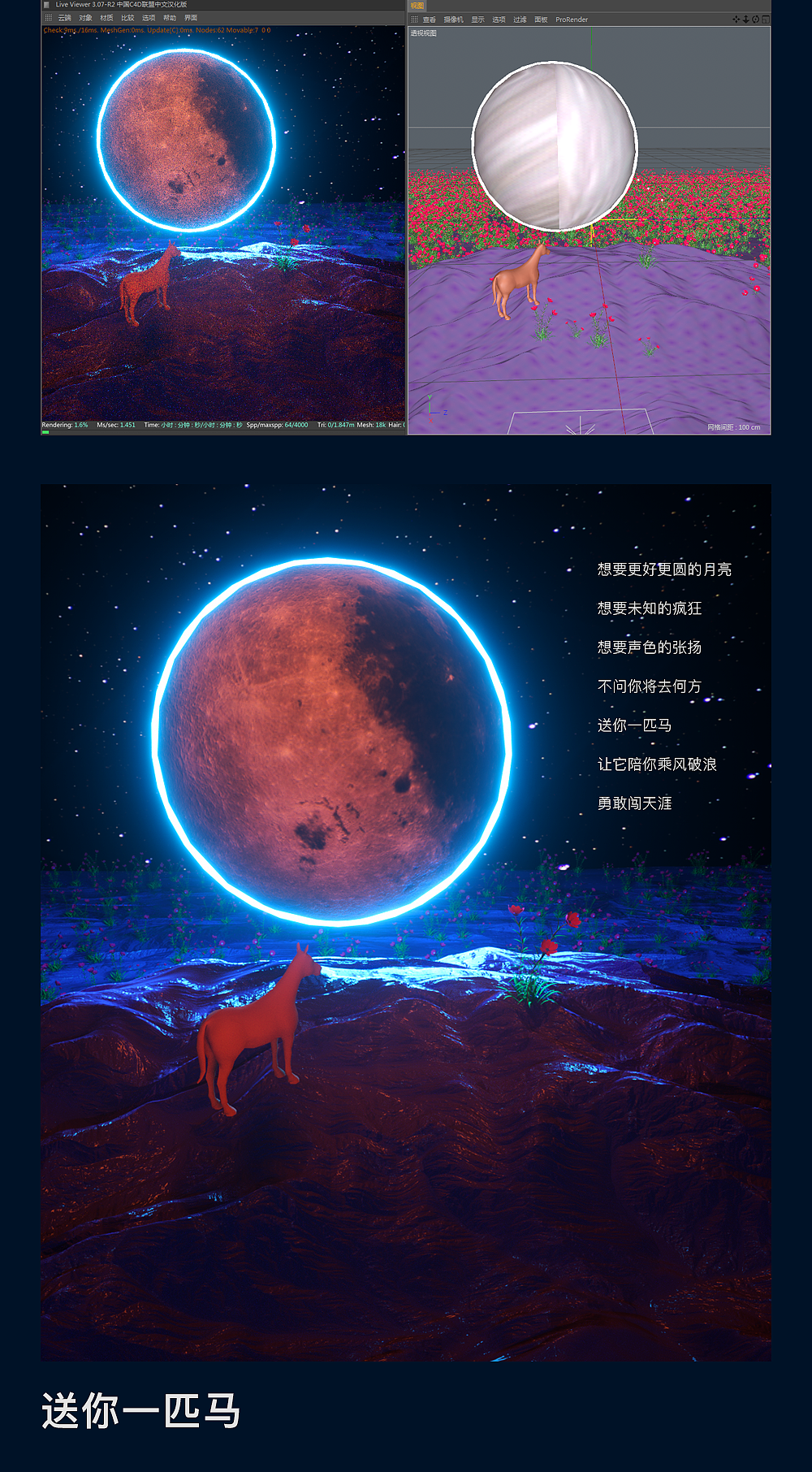 OC渲染概念图