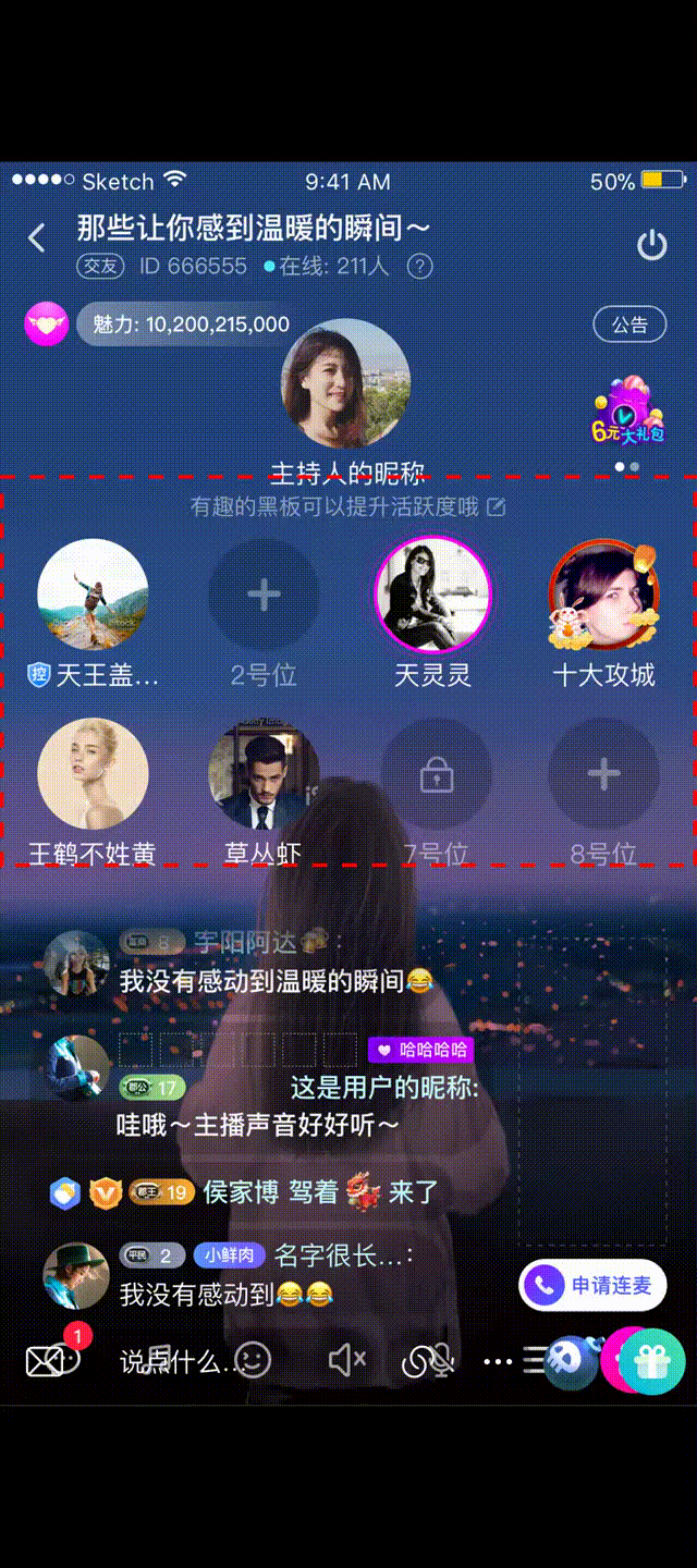 分享一些直播礼物动效（图ZMjkzNTA5OTQ0） - 动效设计 - 站酷设计师Yuvx原创素材 - 站酷ZCOOL