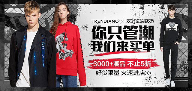 作品集-trendiano官方旗舰店6月-11月（图ZNjM2MDM2MTY=） - 电商 - 站酷设计师罗迪鸿原创素材 - 站酷ZCOOL