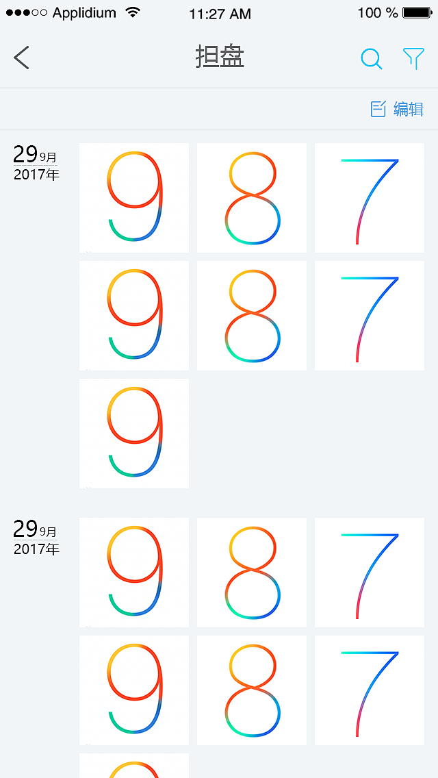 担当APP_担盘（图ZOTk3OTUyNjQ=） - APP界面 - 站酷设计师骨头lyj原创素材 - 站酷ZCOOL