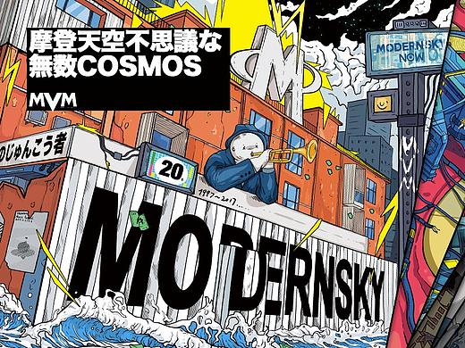 摩登天空 | 無限宇宙 / 不思議な無數 COSMOS