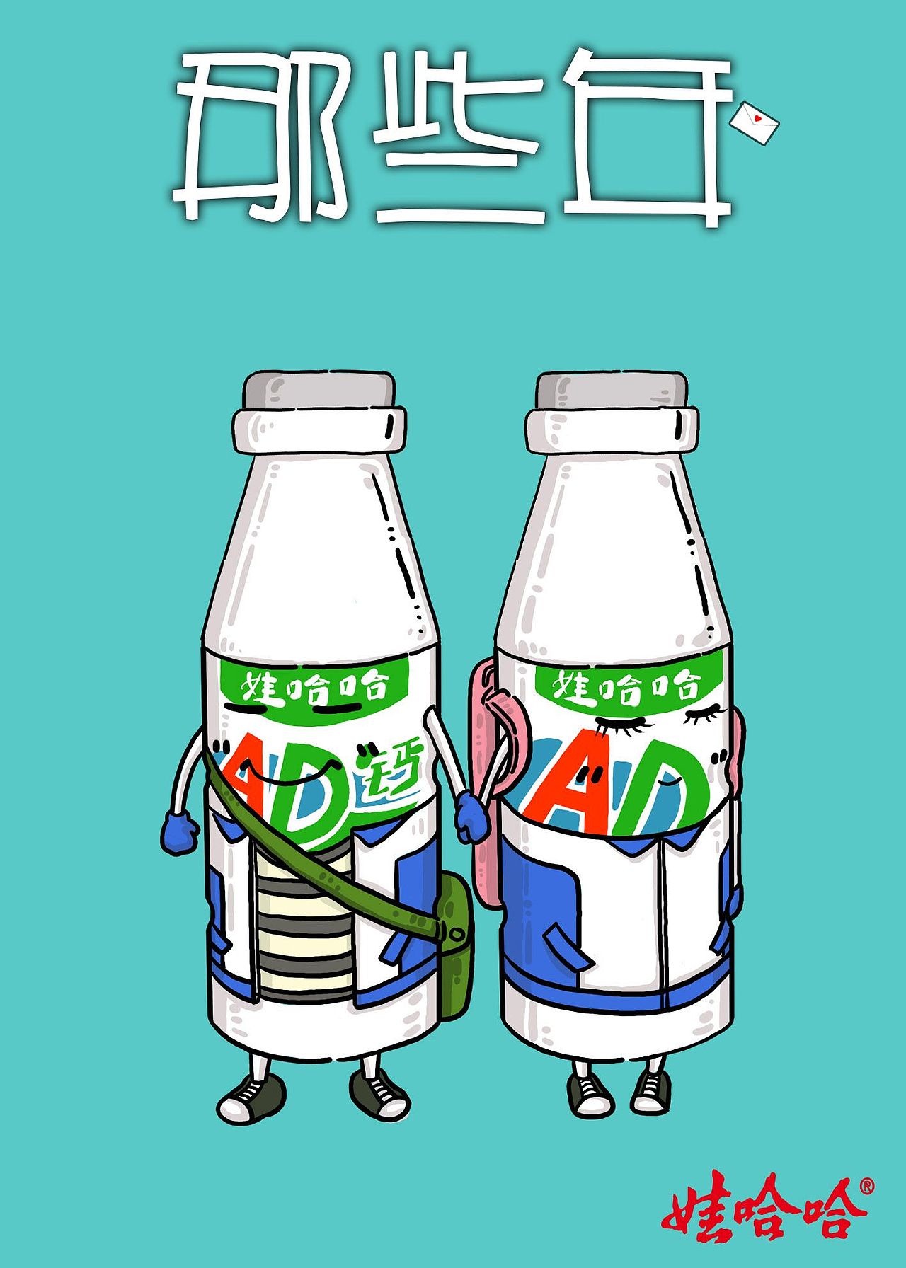 2019大广赛娃哈哈