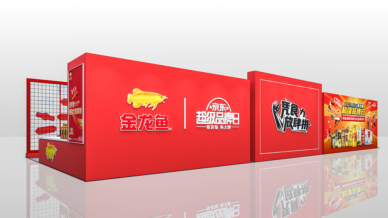 展台（图ZMjQ4OTU0NjI0） - 场景 - 站酷设计师zengmin00163原创素材 - 站酷ZCOOL