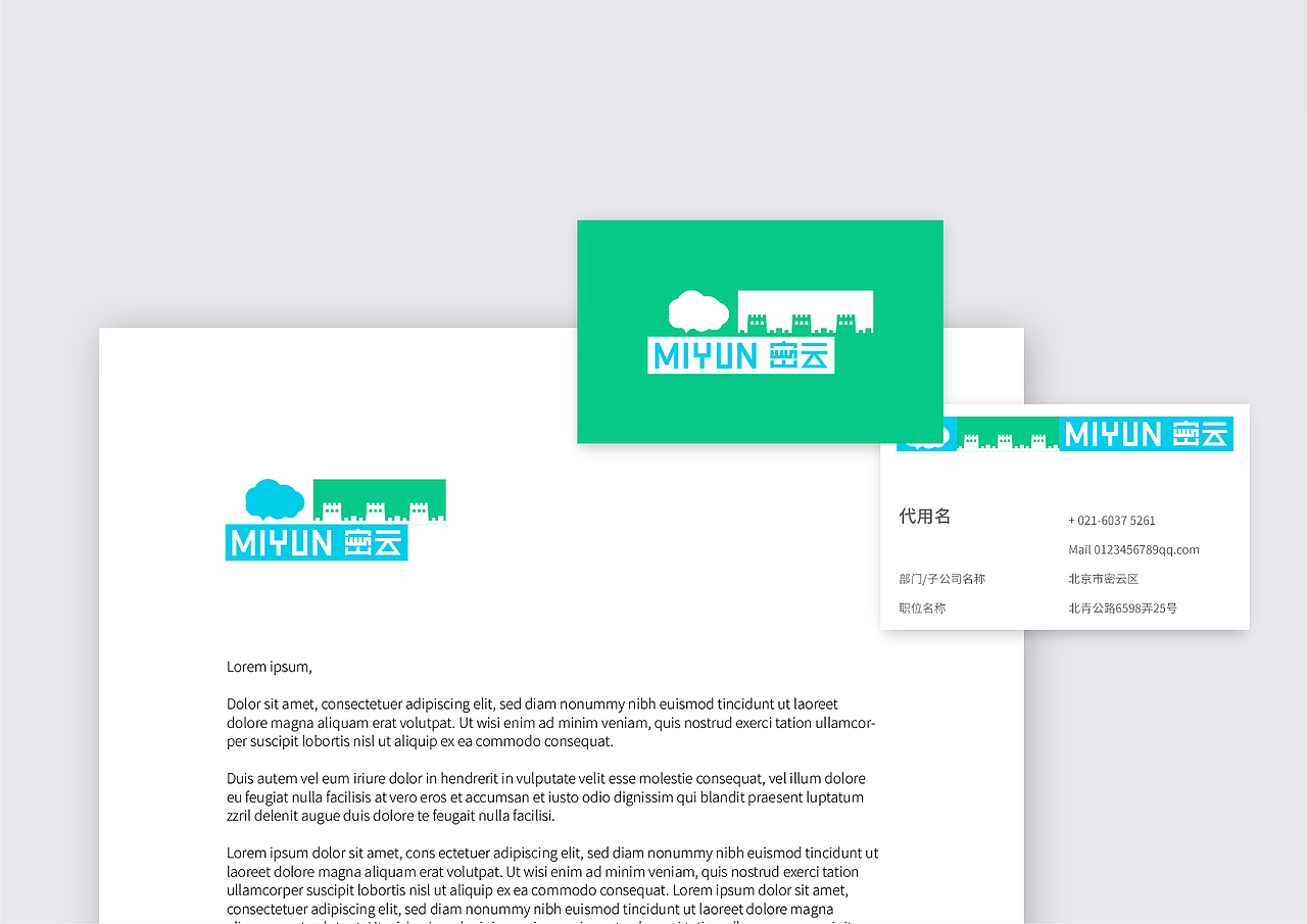 北京市密云区品牌形象