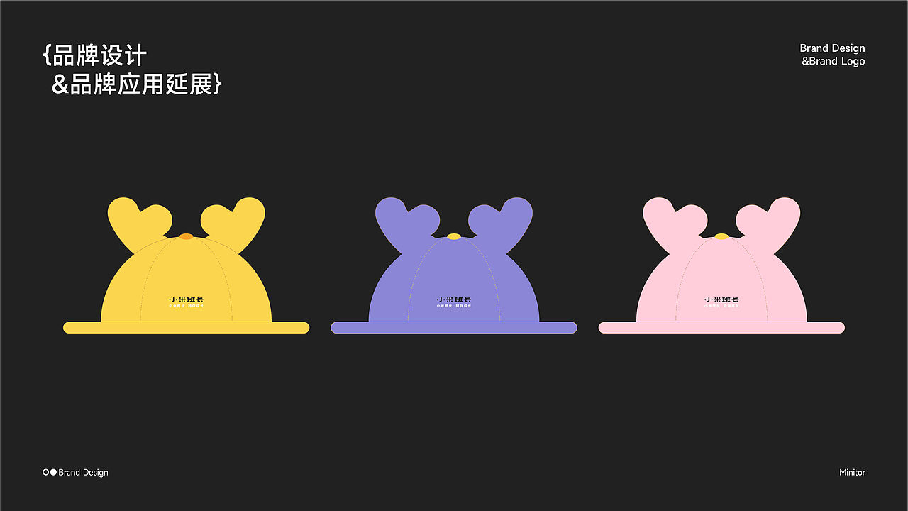 Minitor童装品牌视觉设计（图ZMzY5MzQxNTg4） - 品牌 - 站酷设计师陈猪腩原创素材 - 站酷ZCOOL