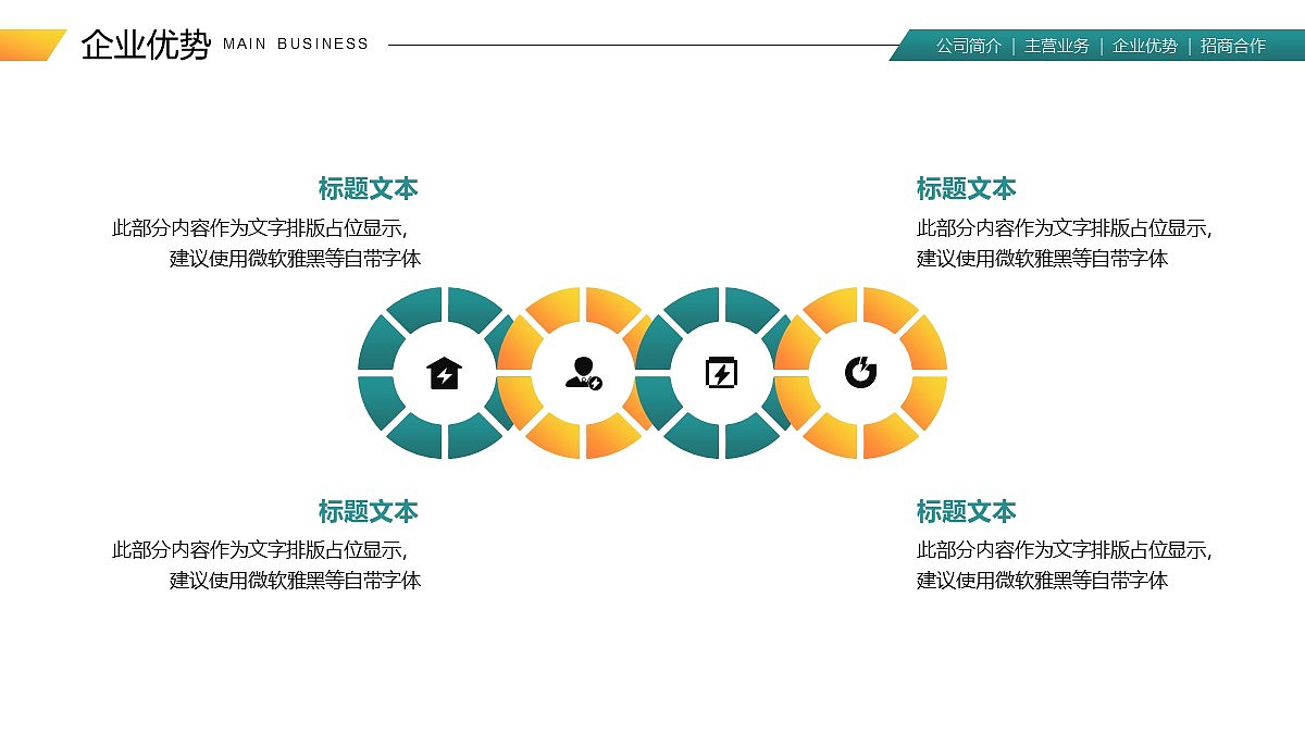 免费PPT模板！电力电网PPT！大气简约～（图ZMjk2NjM1MTE2） - PPT/Keynote - 站酷设计师阿拉丁PPT原创素材 - 站酷ZCOOL