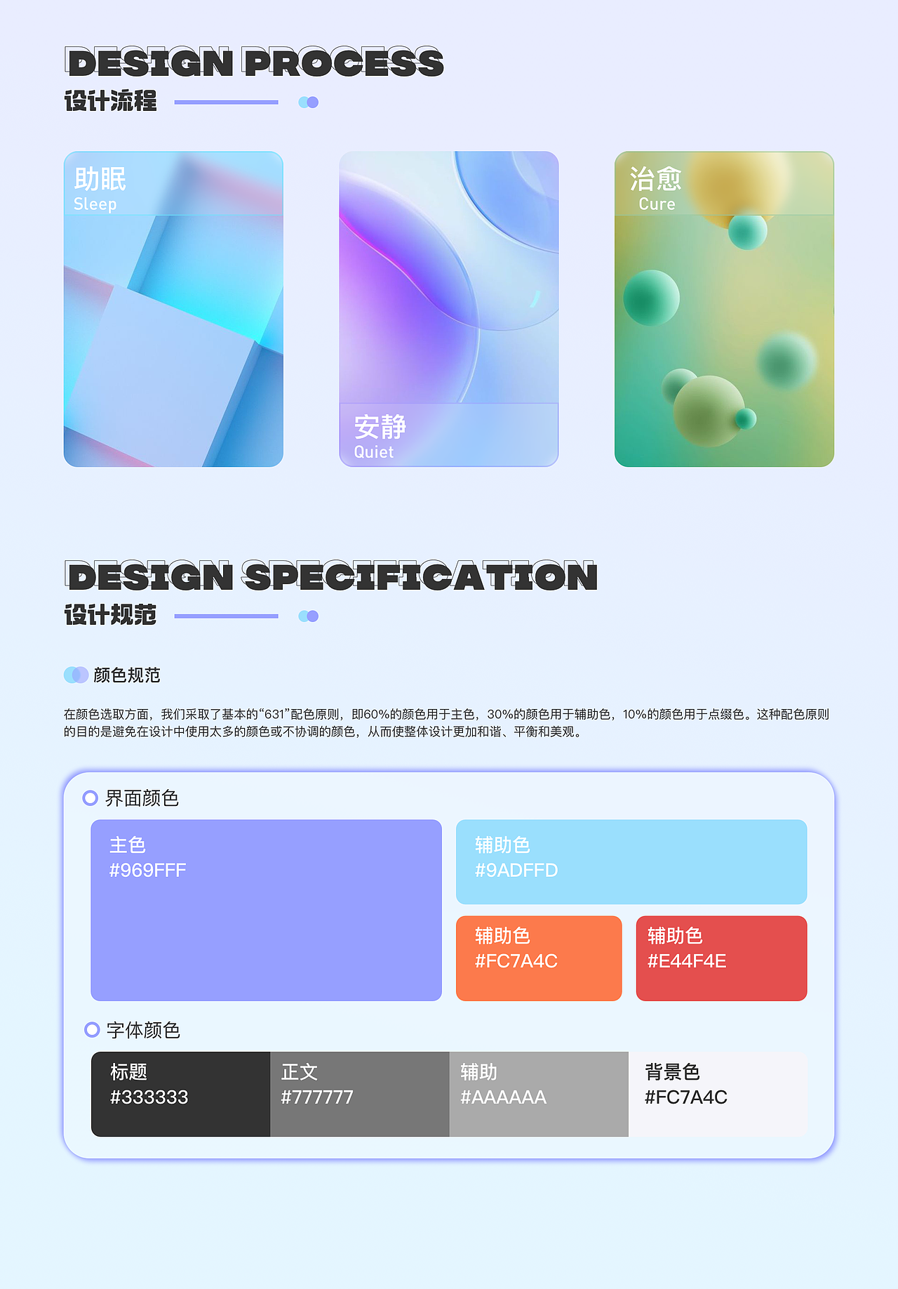 「2023」UI作品集