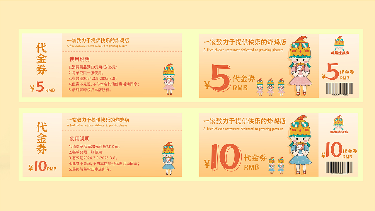炸鸡店品牌设计