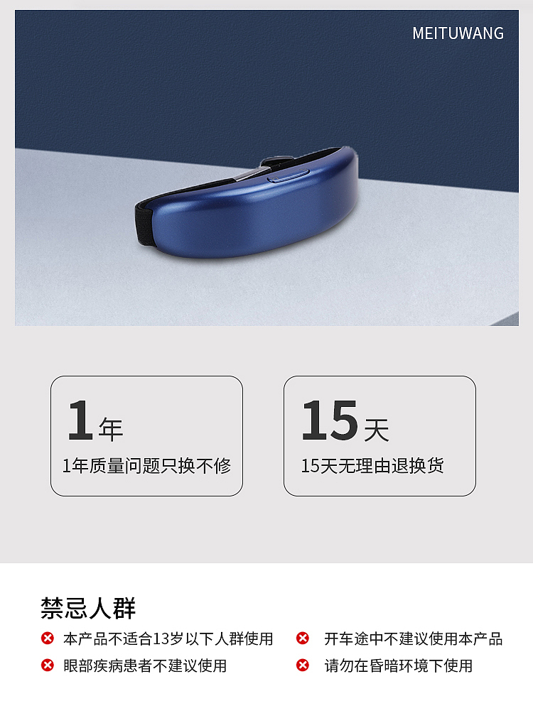 睡眠仪详情页（图ZMzIzNjU0OTc2） - 电商 - 站酷设计师云蚁电商拍摄原创素材 - 站酷ZCOOL