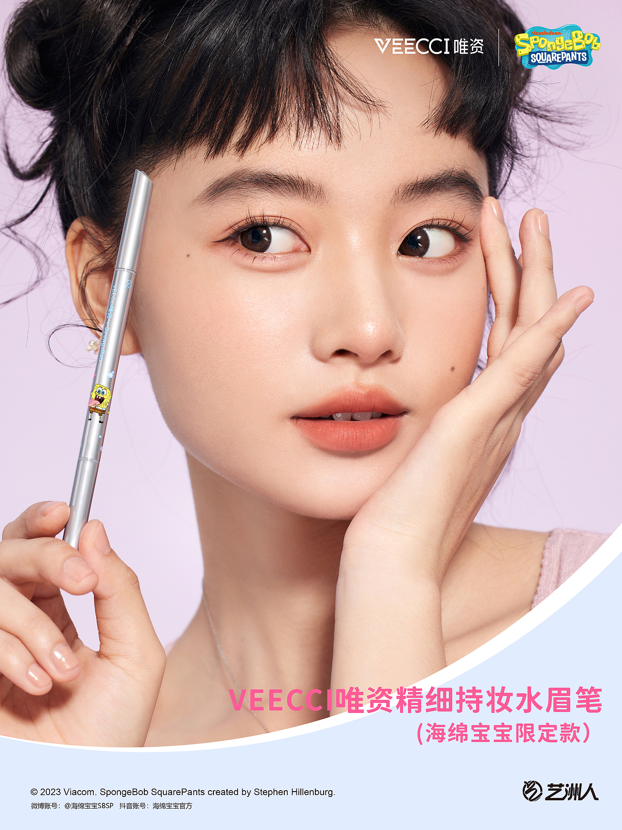 唯资CEECCI×海绵宝宝 海洋派对系列（图ZMzUzNzgxMTM2） - 人像摄影 - 站酷设计师他是33原创素材 - 站酷ZCOOL