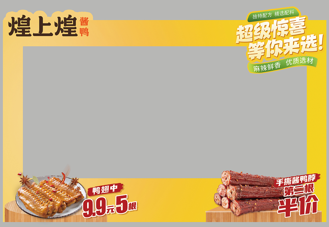 超级惊喜 等你来选