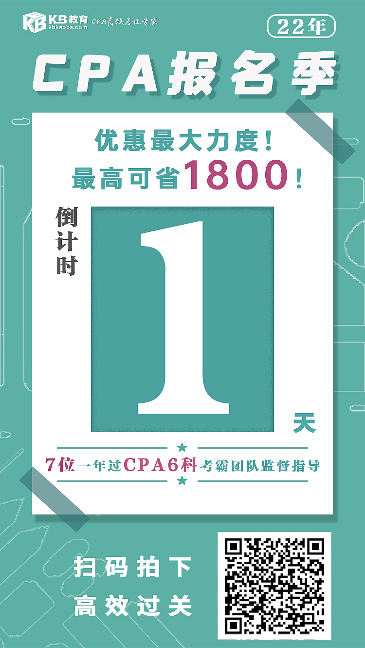 培训教育倒计时图设计