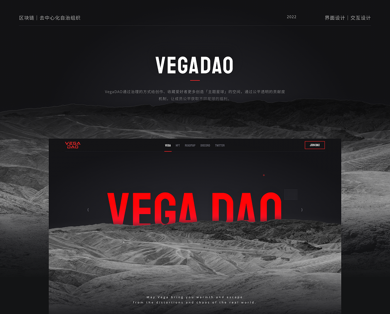 Web3.0｜区块链｜DAO 网站设计（图ZMzUxNDQwMTEy） - 其他网页 - 站酷设计师Bububucheap原创素材 - 站酷ZCOOL