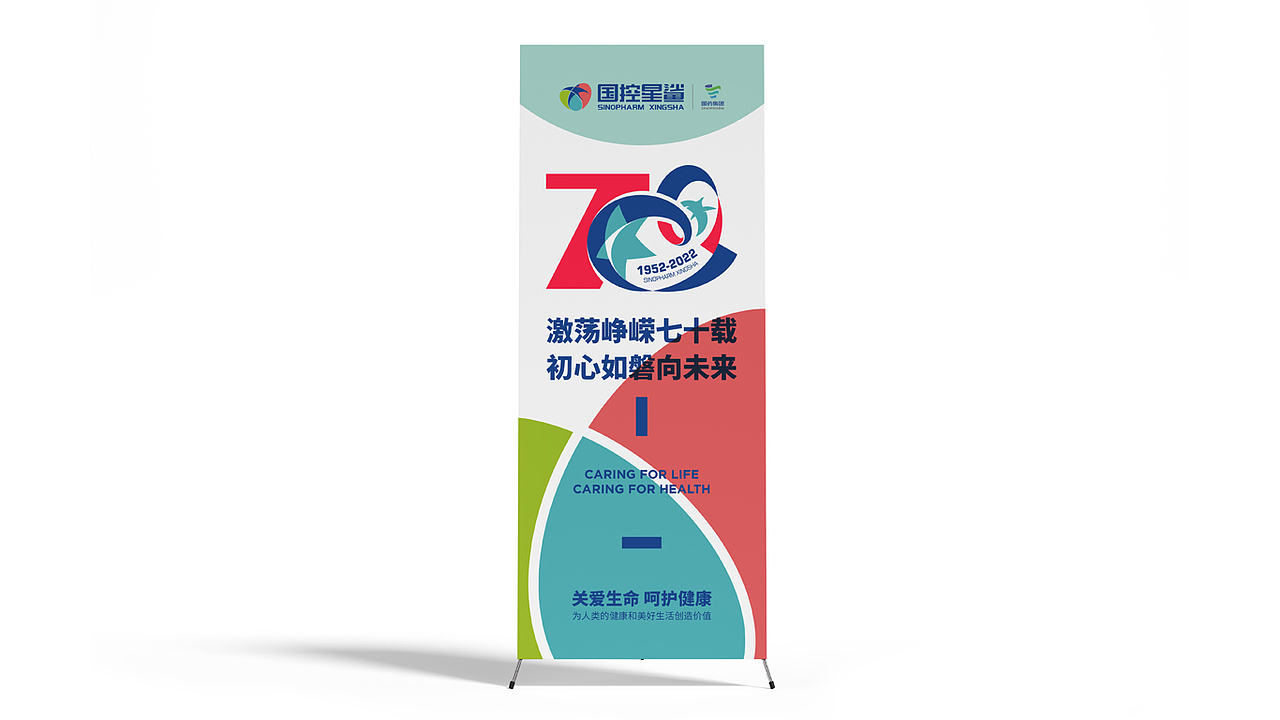 凭星而来 · 鲨耀新生 LOGO及70周年徽标设计