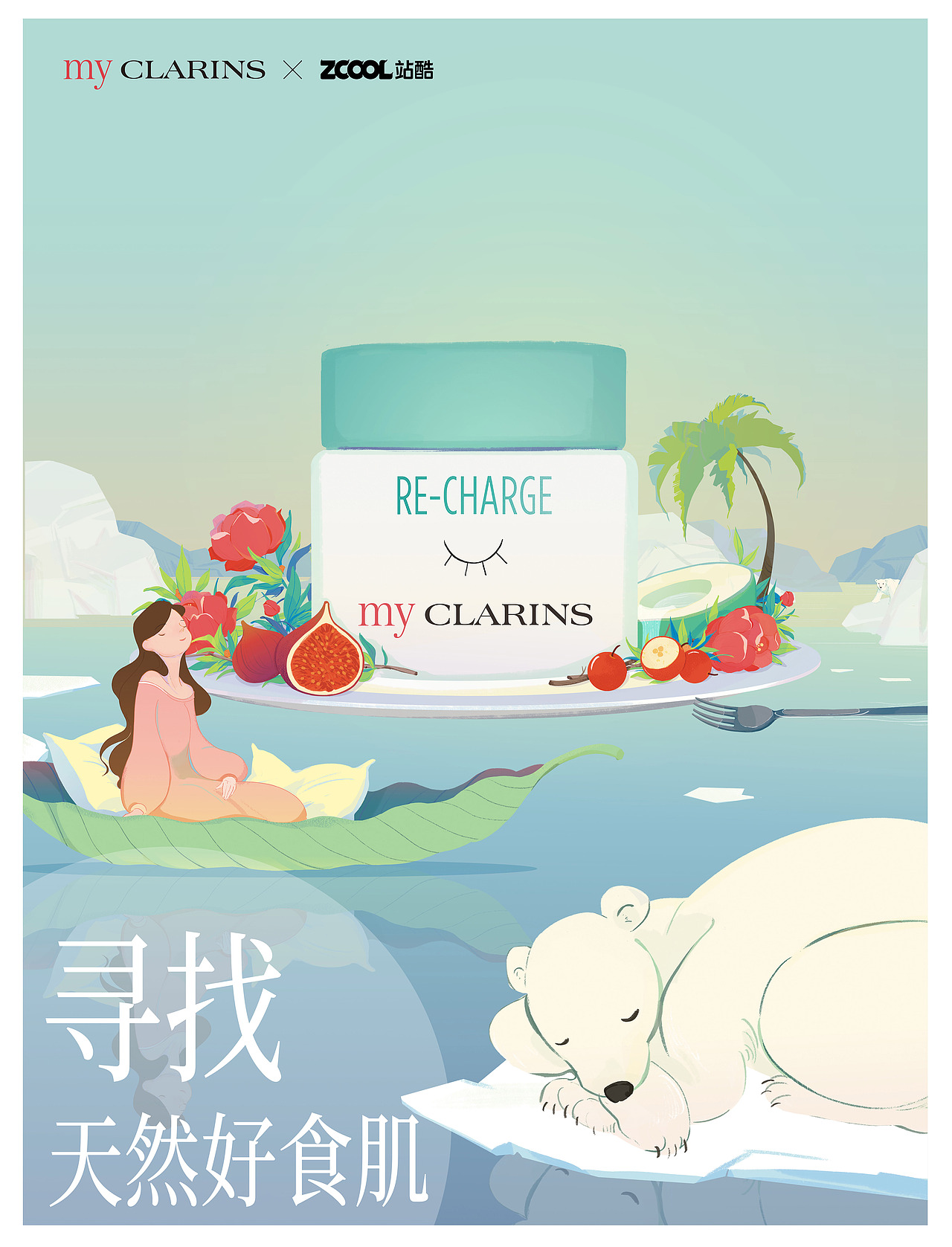 my CLARINS 寻找天然好食肌（图ZMjk4MzY2NTQw） - 海报 - 站酷设计师東东Dong原创素材 - 站酷ZCOOL