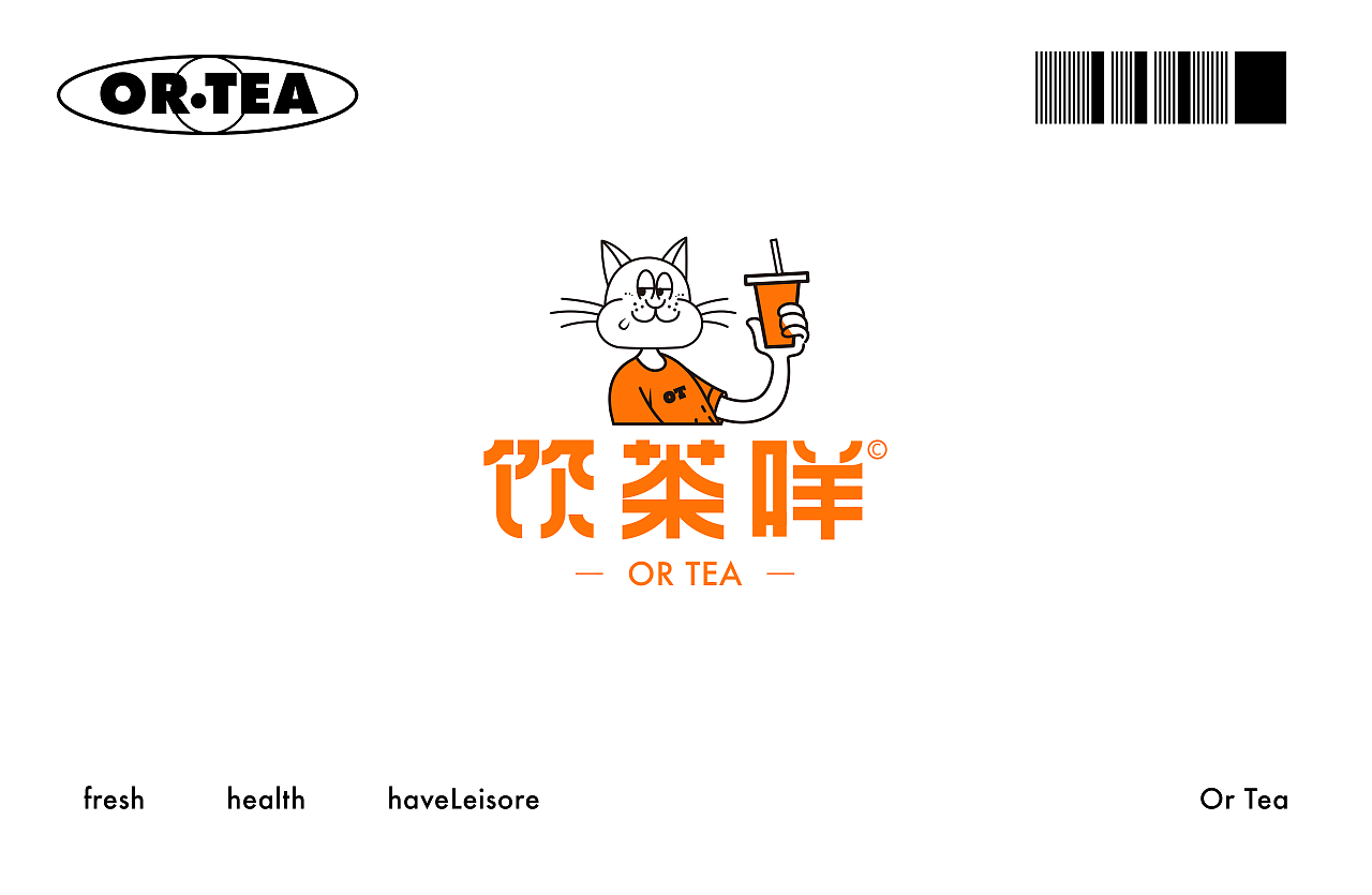 OR TEA 饮茶咩 品牌VI