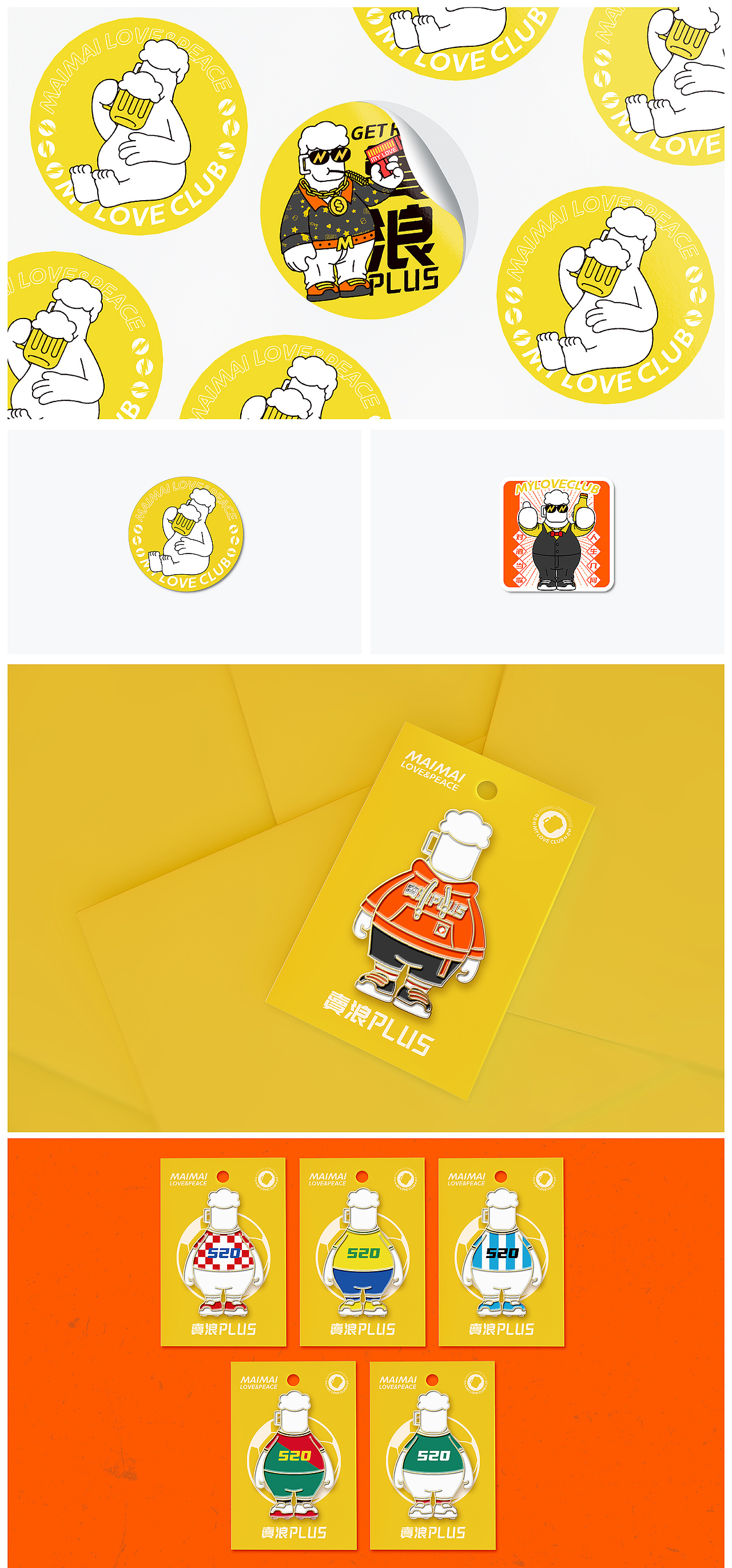 长沙賣浪啤酒工厂“麦麦” x BH由白致黑（图ZMzM0NTkzNDg4） - IP形象 - 站酷设计师BH由白致黑原创素材 - 站酷ZCOOL