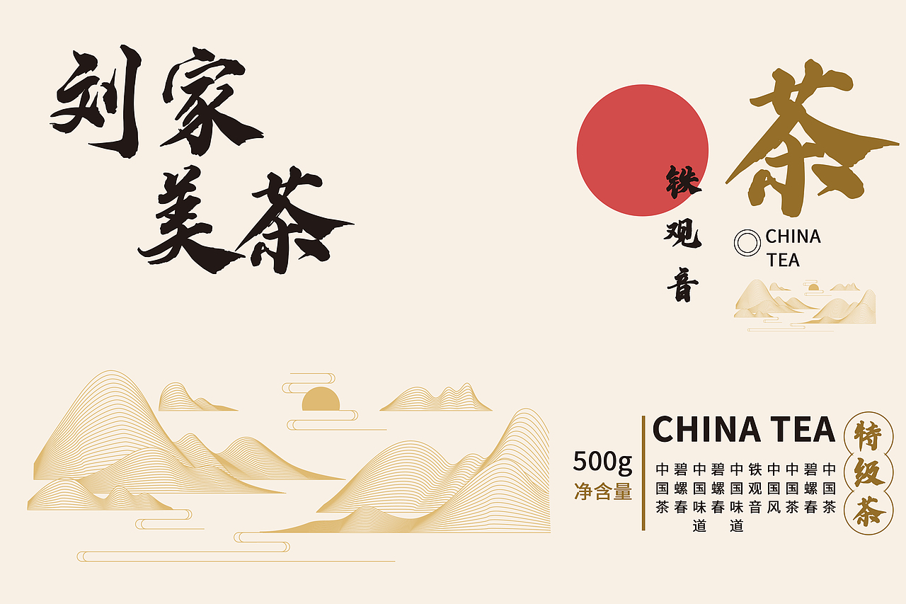 茶叶包装设计（图ZMzY1MTMyNTQw） - 包装 - 站酷设计师小月kristy原创素材 - 站酷ZCOOL