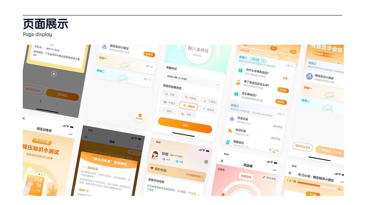 2023 个人作品集（图ZMzQwOTI3Njcy） - APP界面 - 站酷设计师_姚Jing原创素材 - 站酷ZCOOL