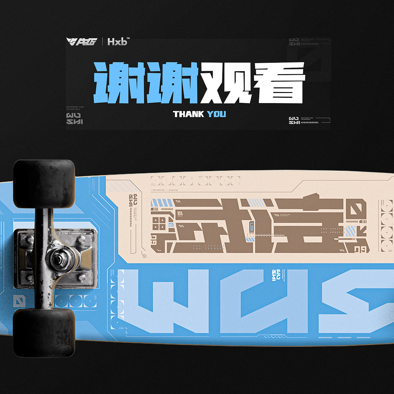 潮机械-武侍——牛匠陆冲板插画设计大赛