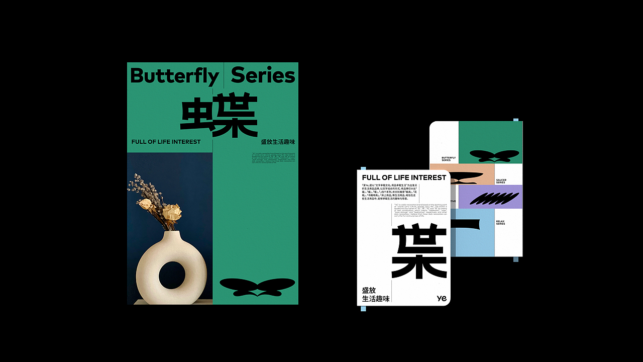 ye枼|生活方式品牌-盛放生活趣味(图ZMzEwMjU2NDEy) - 品牌 - 站酷设计师智能对象Outwit原创素材 - 站酷ZCOOL