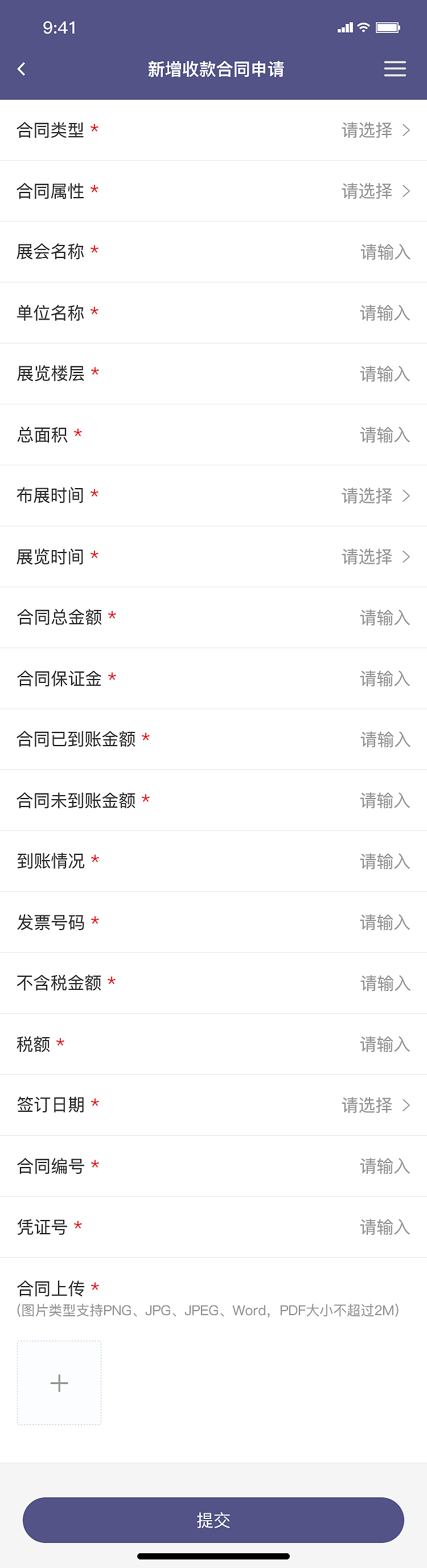 OA财务报销合同系统（图ZMzI5MTM1MzI0） - 软件界面 - 站酷设计师sky晓锋原创素材 - 站酷ZCOOL