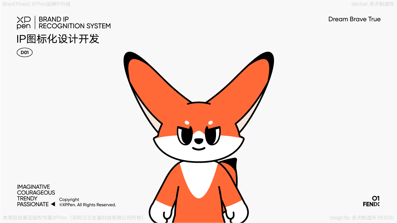 品牌IP是品牌视觉资产的重要组成部分,IP形象进行图标化能满足到品牌应用的不同方面和程度,使品牌传播可以更有效。