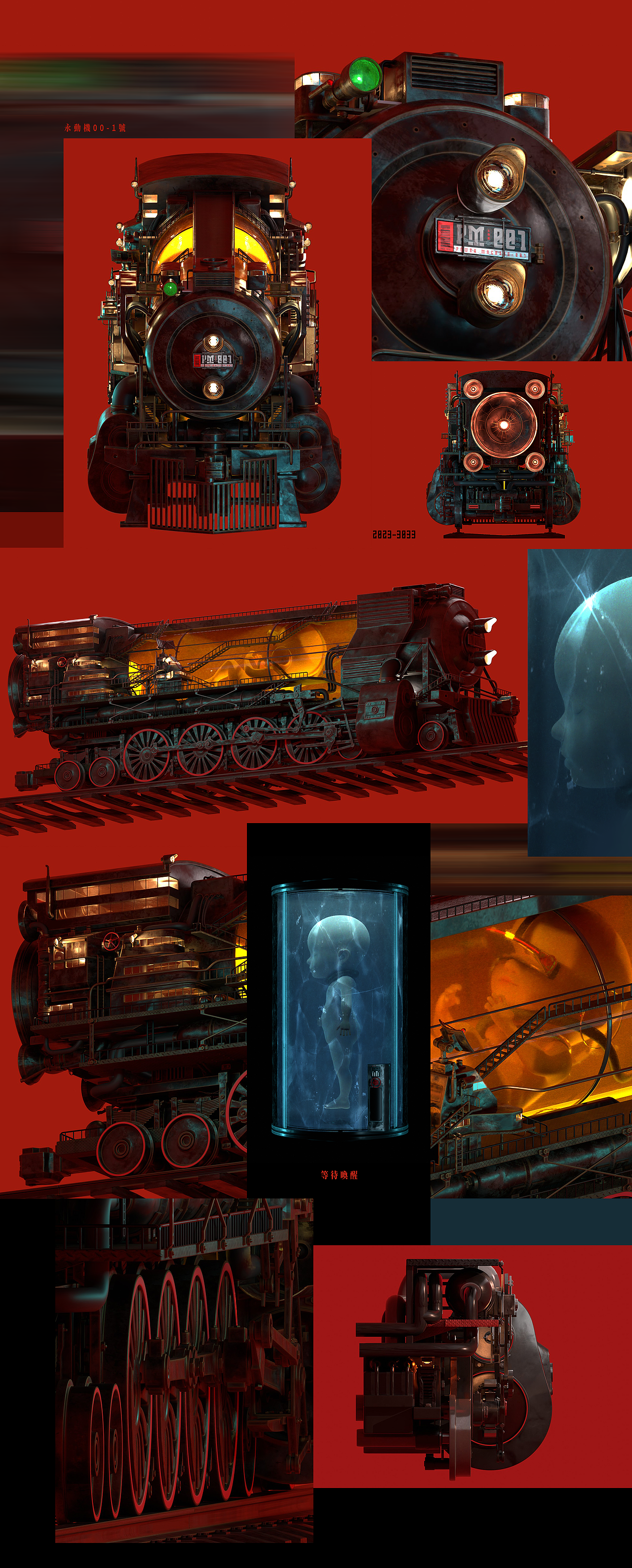 永動機001號/Power Machine（图ZMzI5ODIwODM2） - 其他平面 - 站酷设计师赵知非DW原创素材 - 站酷ZCOOL