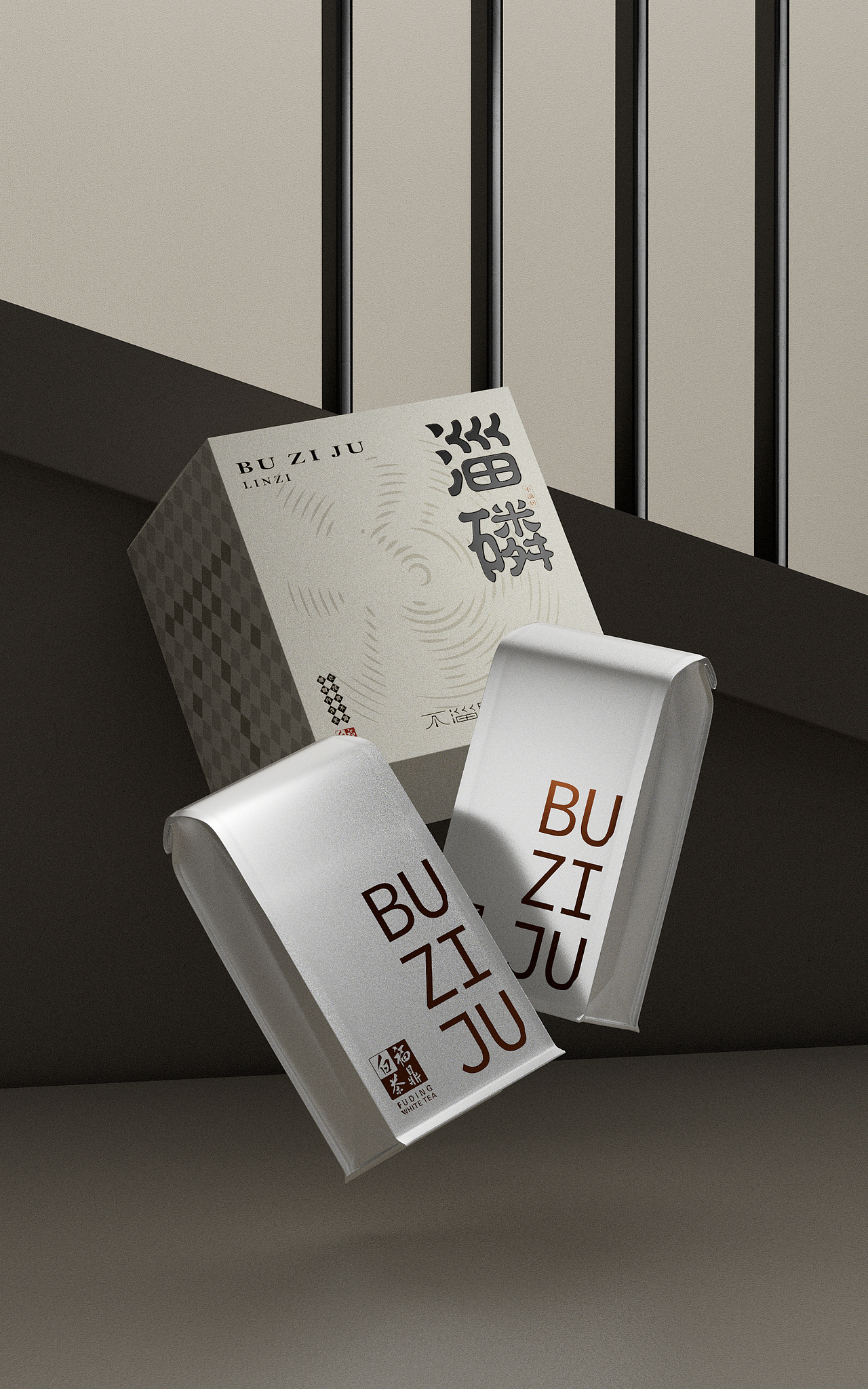 不缁居BUZIJU品牌包装集