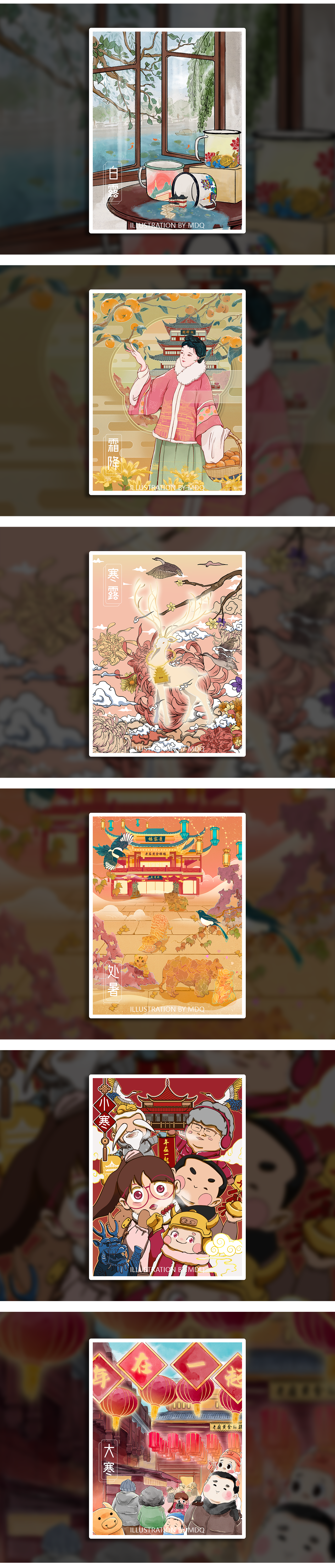 豫园工作总结（二十四节气插画、活动插画KV）（图ZMjk5MzA4MzE2） - 海报 - 站酷设计师马鼎琦原创素材 - 站酷ZCOOL