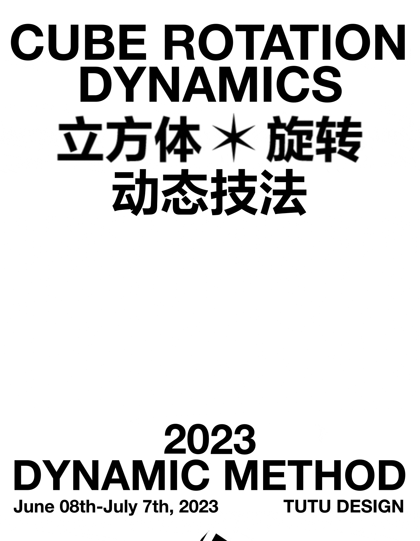 2023 动态海报设计练习（图ZMzQ0MDExNjI4） - Motion Graphic - 站酷设计师钟土土原创素材 - 站酷ZCOOL