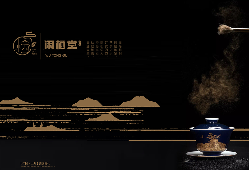 闲栖堂logo设计（图ZMzM3MjQ3MzEy） - Logo - 站酷设计师麦吉创意原创素材 - 站酷ZCOOL