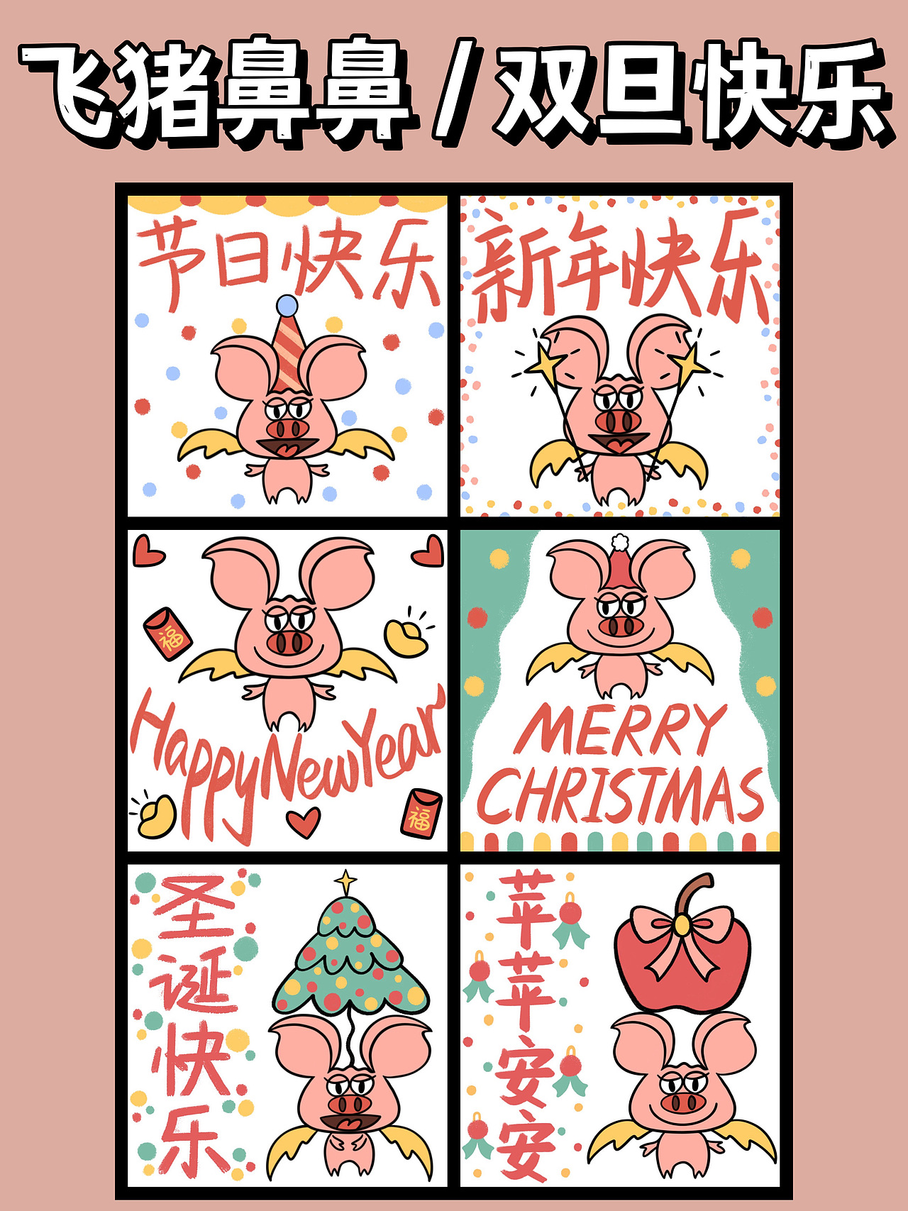 微信动态表情包